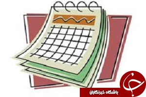 فرمان فوتبالی پادشاه انگلیس در 700 سال قبل/ بازی ناجوانمردانه آرسنال و حرکت جوانمردان ونگر
