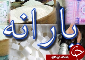 واریز یارانه نقدی بهمن