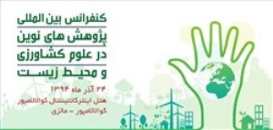 ارایه مقاله دانش آموز ناحیه یک تبریز در کنفرانس بین المللی مالزی