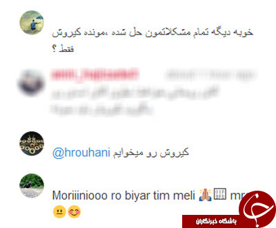 حمایت تمام قد کاربران از سرمربی تیم ملی +تصاویر