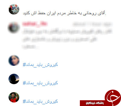 حمایت تمام قد کاربران از سرمربی تیم ملی +تصاویر