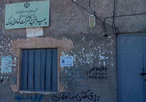 بسته