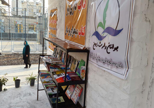 دیوار مهربانی برای یار مهربان