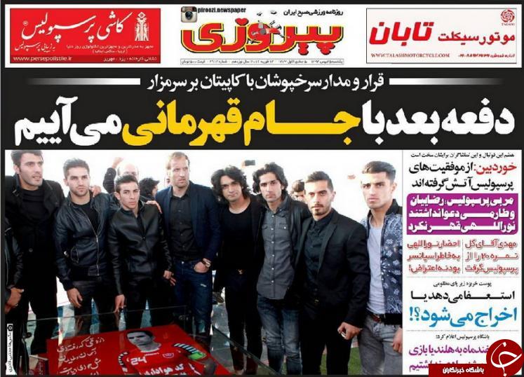 پیروزی