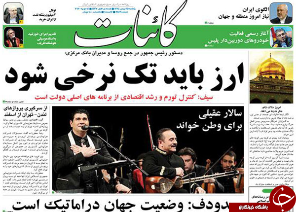 از سه اولویت اقتصادی دولت در سال 95 تا گزارشی که بانک مرکزی به روحانی نداد