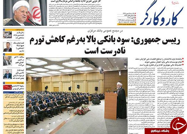 از سه اولویت اقتصادی دولت در سال 95 تا گزارشی که بانک مرکزی به روحانی نداد