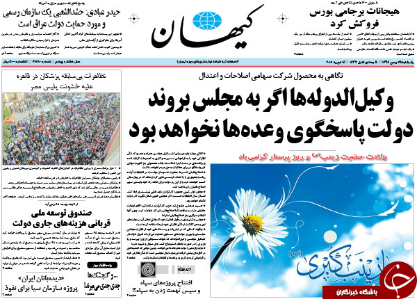 از سه اولویت اقتصادی دولت در سال 95 تا گزارشی که بانک مرکزی به روحانی نداد