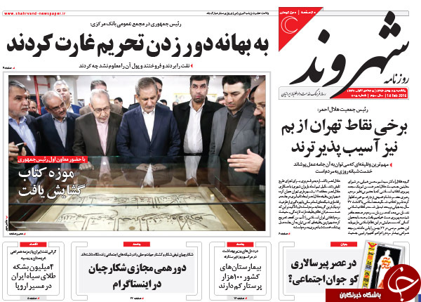از سه اولویت اقتصادی دولت در سال 95 تا گزارشی که بانک مرکزی به روحانی نداد