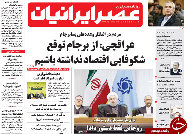 از سه اولویت اقتصادی دولت در سال 95 تا گزارشی که بانک مرکزی به روحانی نداد