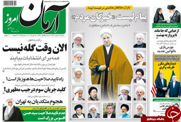 از سه اولویت اقتصادی دولت در سال 95 تا گزارشی که بانک مرکزی به روحانی نداد
