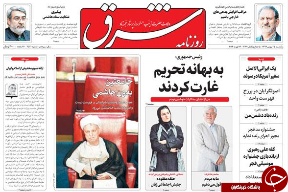 از سه اولویت اقتصادی دولت در سال 95 تا گزارشی که بانک مرکزی به روحانی نداد