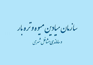 معافیت از پرداخت بهای خدمات پسماند با اصلاح تابلوهای صنفی