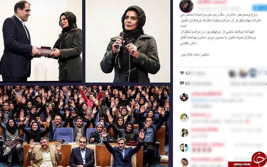 تجربه در  سه نقش پرستاری در اینستاگرام عاطفه رضوی