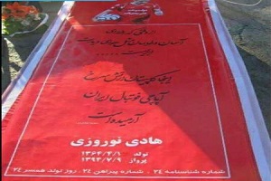 حضور پرسپولیسی ها در موزه کاپیتان نوروزی+فیلم