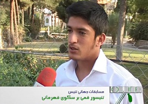 قهرمانی تنیسور قمی در مسابقات بین‌المللی جونیور کیش