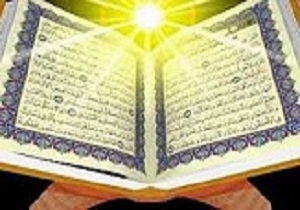 برگزاری آزمون سراسری حافظان قرآن