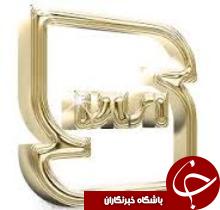 بیش از 200 پروانه کاربرد علامت استاندارد در خوزستان تمدید شد