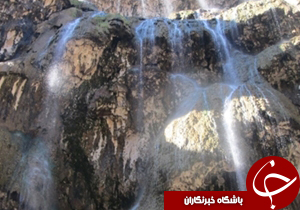 آبشار «کمردوغ» کهگیلویه جلوه‌ای منحصربه‌فرد از هنرنمایی طبیعت + تصاویر