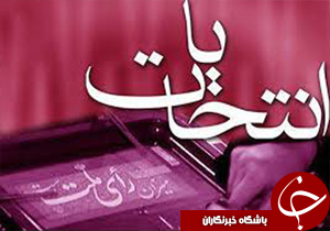 36 شعب اخذ رای برای برگزاری انتخابات در لنده پیش بینی شده است