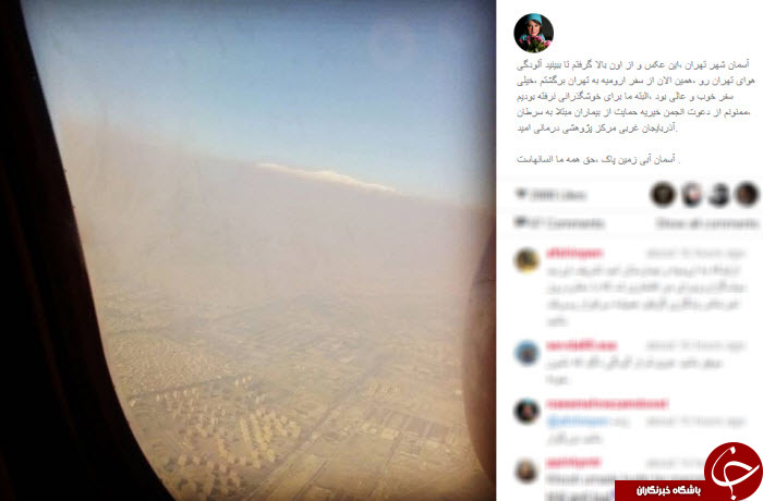 تصاویر آلودگی هوا از فراز ابرها+ عکس