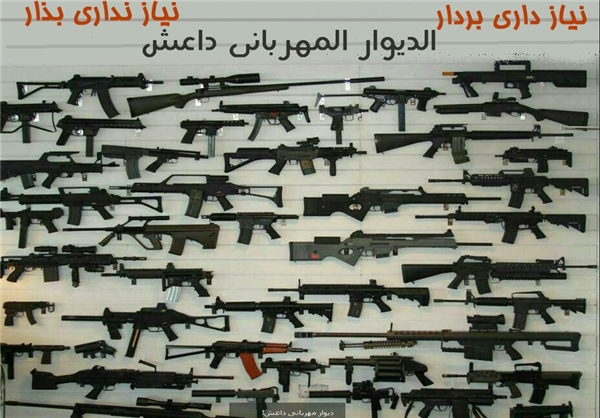 عکس: دیوار مهربانی داعش!