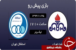 فرصت سوزی آبی پوشان برای صدر نشینی/نفت 1 - استقلال 0 +فیلم