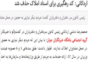 مسکنی با دز بالا برای بازار مسکن  + فیلم