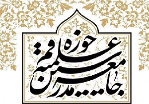 لیست جامعه مدرسین برای مجلس خبرگان منتشر شد+اسامی