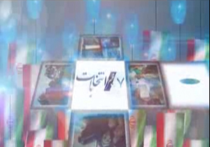 بسته خبری انتخاباتی ممیز هفت + فیلم