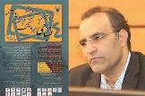 برگزاری همایش ملی مهندسی نساجی