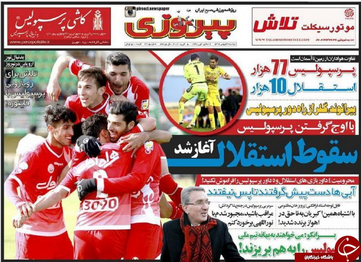 پیروزی
