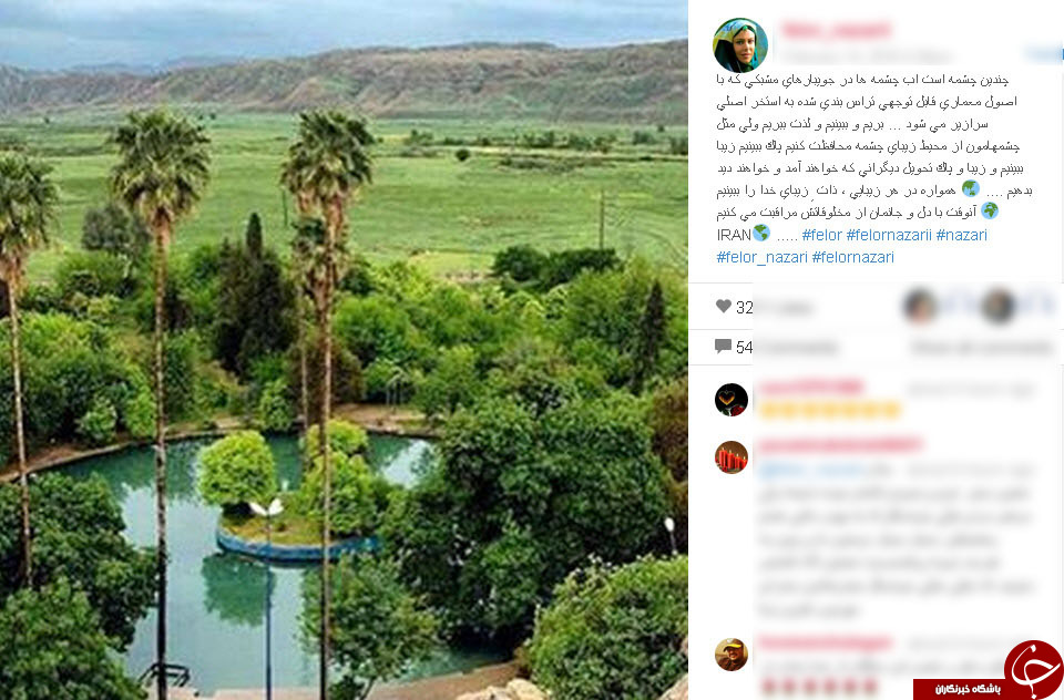 باغ چشمه بلقيس زادگاه شير مردان و شير زنان سرزمينم