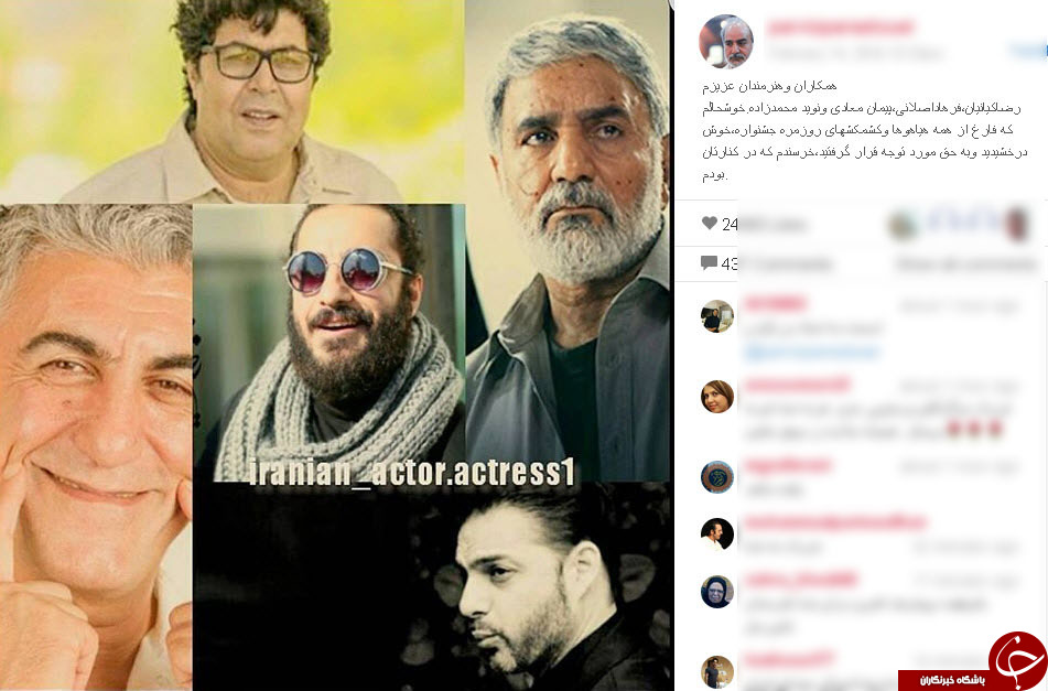 تمجید پرستویی از مورد توجه قرار گرفتن همکارانش در جشنواره= اینستاپست