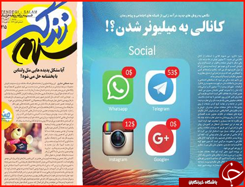 صفحه نخست روزنامه استان&zwnj;ها دوشنبه 26 بهمن ماه