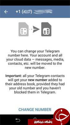 آموزش حل مشکل خطای Phone Number Flood در تلگرام