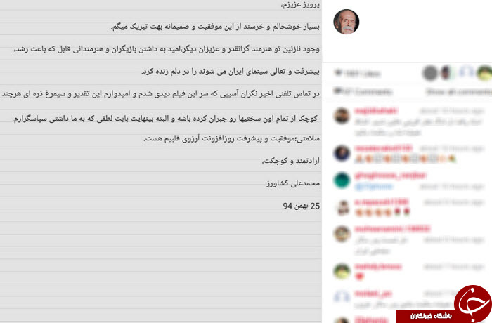 اینستاگرام