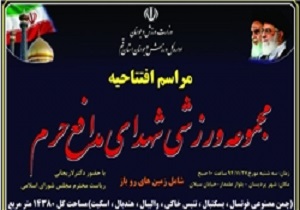 افتتاح چند طرح‌ ورزشی قم با حضور رئیس مجلس