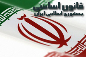 مروری بر قوانین درج شده در 