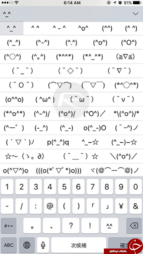 از راز مخفی ios پرده بردارید + آموزش
