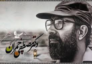 چمران یک فرمانده قدر،عارف، سیاست مدار بزرگ بود