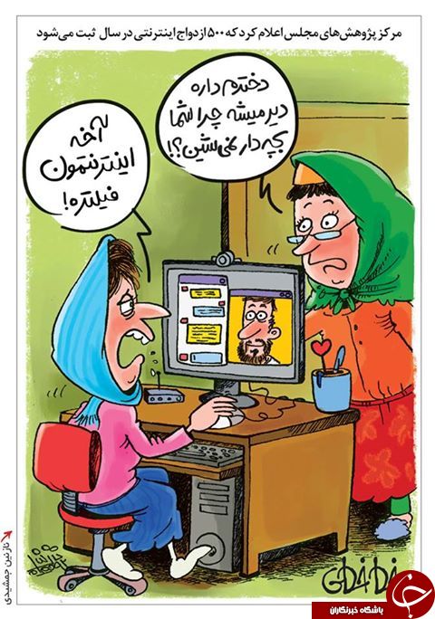 آسیب شناسی فضای مجازی و خانواده ها //// گزارش