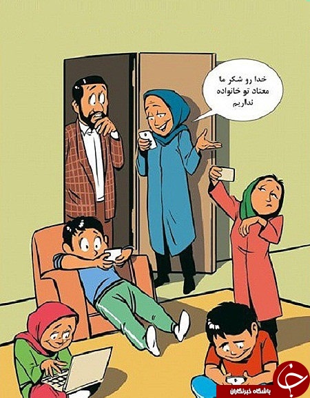 آسیب شناسی فضای مجازی و خانواده ها //// گزارش