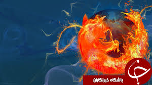 در کمتر از 1 دقیقه، سرعت سرعت مرورگر فایرفاکس را افزایش دهید + آموزش