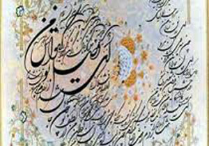 برگزاری کلاس آموزشی خوشنویسی ممتاز در  زنجان