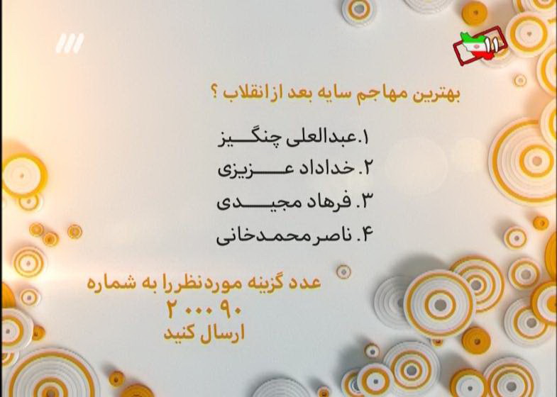 در برنامه نود دیشب چه گذشت؟
