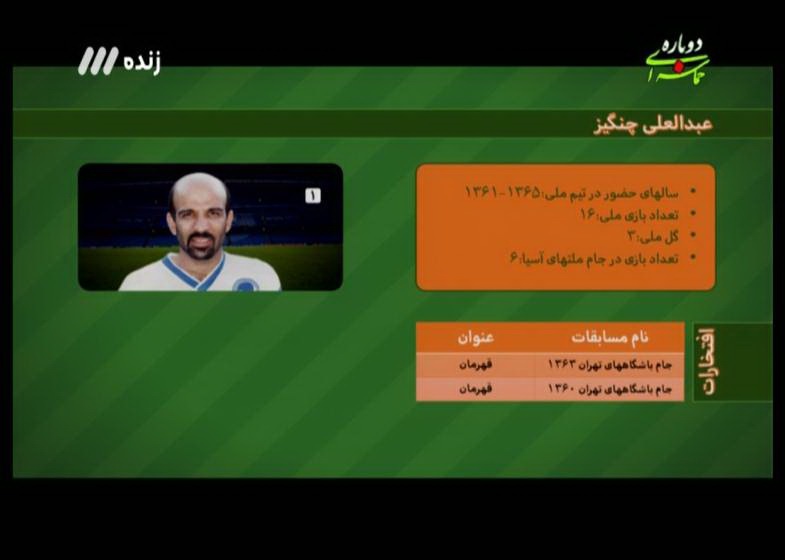 در برنامه نود دیشب چه گذشت؟ + تصاویر