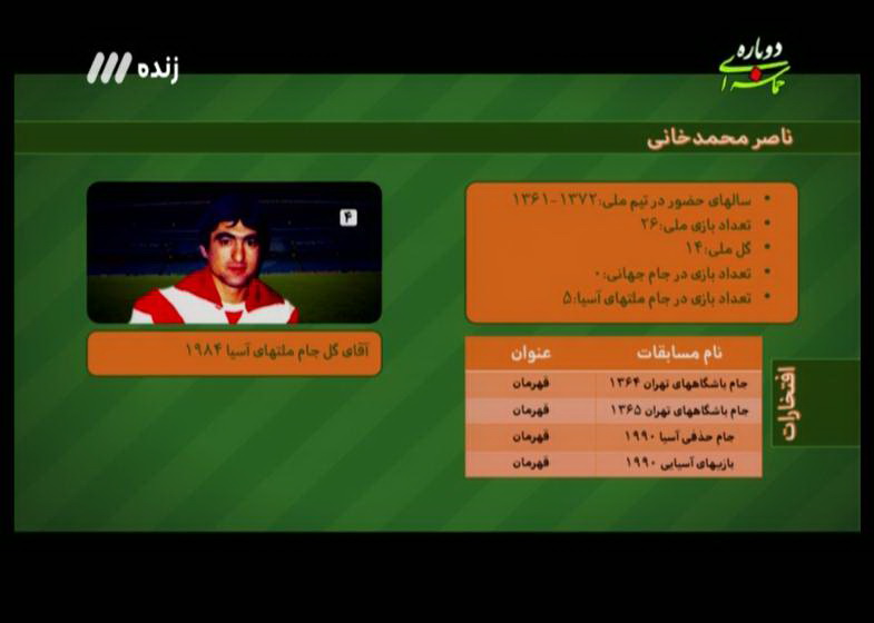 در برنامه نود دیشب چه گذشت؟ + تصاویر