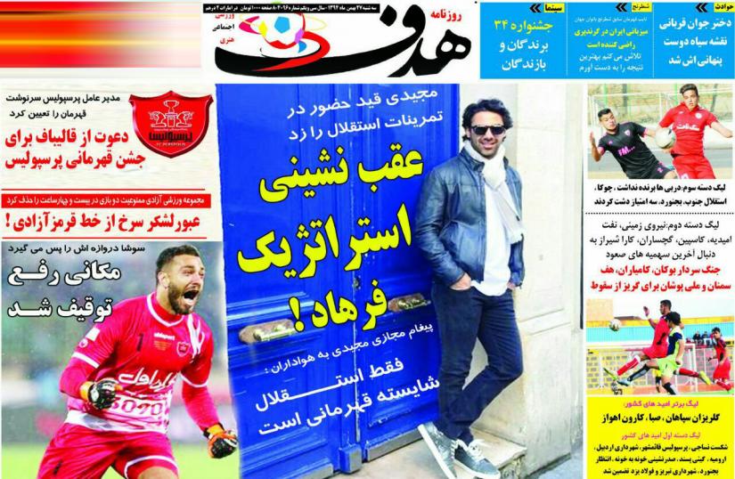تصاویر نیم صفحه روزنامه های ورزشی 27 بهمن