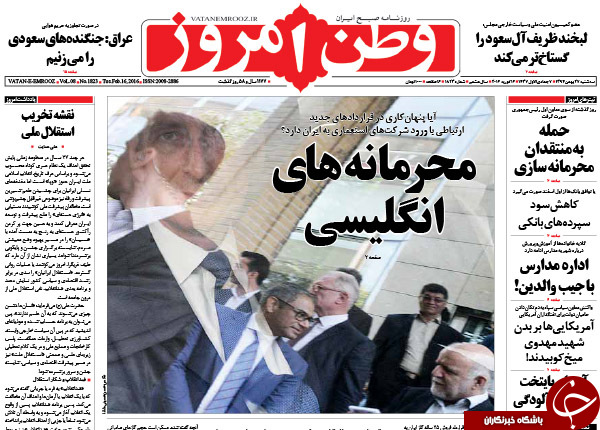از محرمانه های انگلیسی تا پوتین روحانی!؟