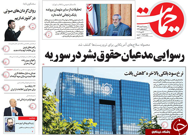 از محرمانه های انگلیسی تا پوتین روحانی!؟